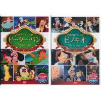 ディズニーアニメ『ピノキオ』『ピーターパン』DVD 2本セット 