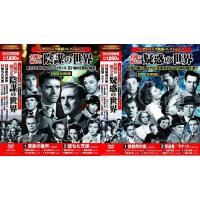 サスペンス映画コレクション 名優が演じる世界 DVD20枚組 No.5 | DAIHAN ダイハン