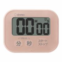 メール便 ドリテック 洗えるタイマー ポポラW ピンク T-626 PK 【dretec 防水 キッチン タイマー 洗える 大画面 見やすい 時間 調整 小型】 | キッチンダイレクト