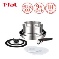 T-fal インジニオ・ネオ IHステンレス エモーションセット9 【ガス火対応 IH対応 L893S9 フライパン ソースパン ガラスぶた ティファール】 | キッチンダイレクト
