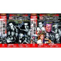 サスペンス映画 コレクション 都会の叫び 容疑者 DVD20枚組 | FULL FULL 1694
