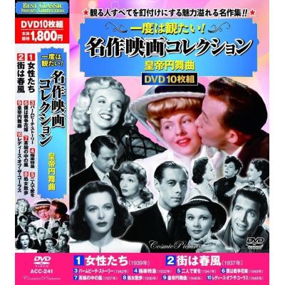 映画dvd洋画のおすすめ人気商品一覧 通販 - Yahoo!ショッピング