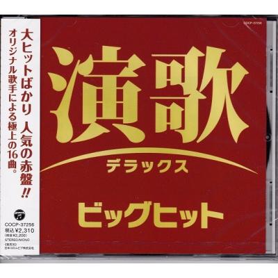 演歌cdのおすすめ人気商品一覧 通販 - Yahoo!ショッピング