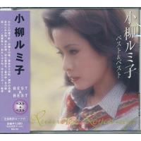 小柳ルミ子 CD  ベスト＆ベスト | FULL FULL 1694