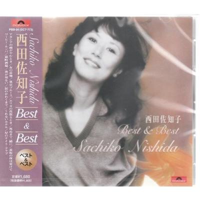 CD 西田佐知子 Best＆Best DCT-773 - 最安値・価格比較 - Yahoo