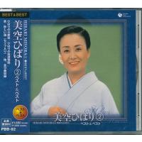 美空ひばり ２ ベスト＆ベスト CD | FULL FULL 1694