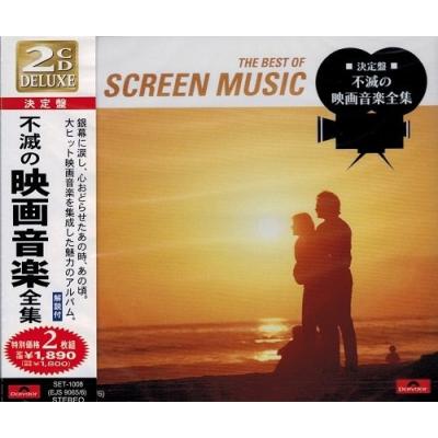 不滅の 映画音楽 全集 CD2枚組 SET-1008 - 最安値・価格比較 - Yahoo