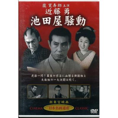 時代劇DVD 東映時代劇 傑作DVDコレクション｜定期購読 - 雑誌のFujisan