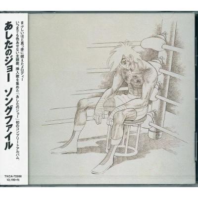 あしたのジョーのおすすめ人気商品一覧 通販 - Yahoo!ショッピング