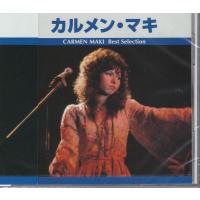 カルメン・マキ CD  ベストセレクション 13曲収録 | FULL FULL 1694