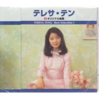 テレサ・テン テレサテン オリジナル曲集 CD | FULL FULL 1694