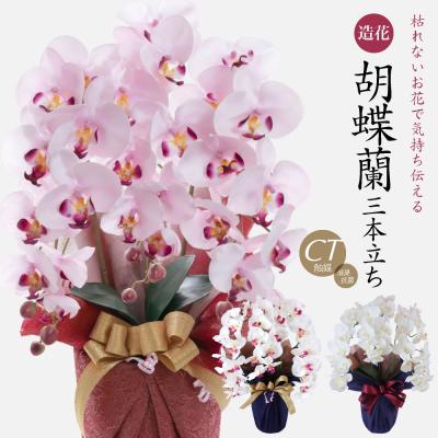 フェイクグリーン 光触媒 消臭 花（造花、アートフラワー） | 花