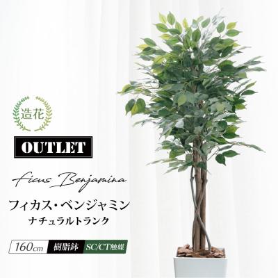 光触媒 人工観葉植物 フェイクグリーン ベンジャミンスプラッシュ