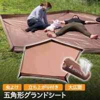 SPEEVAL ペンタゴン グランドシート5角形 五角形 立ち上がり 虫よけ