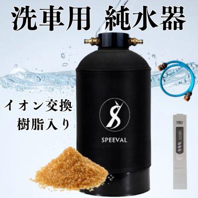 純水器（車、バイク、自転車）のおすすめ人気商品一覧 通販