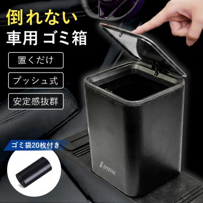 自動車用灰皿、ごみ箱｜インテリア、車内用品｜自動車｜車、バイク