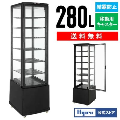 KIJIMAYahoo!店 - 大型冷蔵4面ガラスショーケース｜Yahoo!ショッピング
