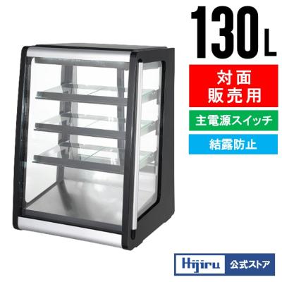 ★【新品未使用】HIJIRU 業務用冷蔵ショーケース HJR-UTK100BK 楽天市場】【紅葉セール！】 100L 黒 4面ガラス 冷蔵ショーケース 卓上