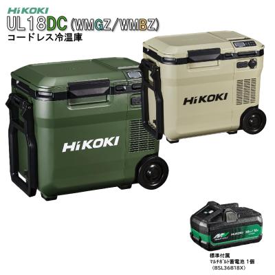 UL18DC WMBZ WMGZ 18L コードレス冷温庫 ハイコーキ 冷温庫 HiKOKI