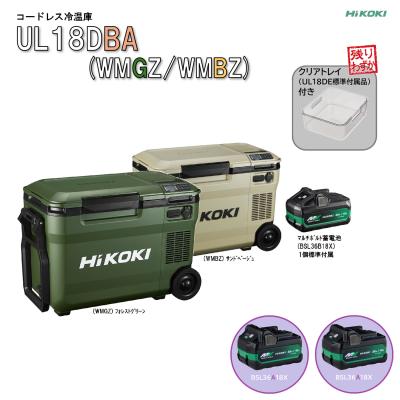 hikoki 冷蔵庫（ポータブル冷蔵庫）｜冷蔵庫、冷凍庫｜キッチン家電