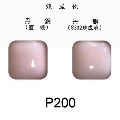 七宝工房くじゃくヤフーショップ - P系半透明釉薬｜Yahoo!ショッピング