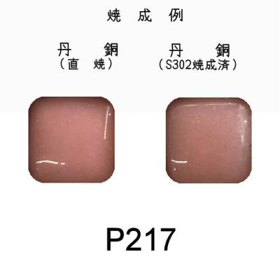 七宝工房くじゃくヤフーショップ - P系半透明釉薬｜Yahoo!ショッピング