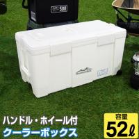 収納ケース クーラーボックス 大型 キャンプ用品  海 海水浴 バーベキュー BBQ 便利 釣り(クーラーベースランド 52L ホワイト） | ベリベリモッコ