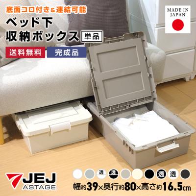収納ボックス 幅80cmのおすすめ人気商品一覧 通販 - Yahoo!ショッピング