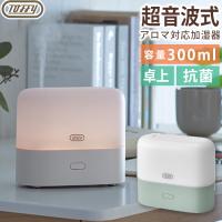 (ポイント15倍)Toffy 抗菌 LED アロマディフューザー加湿器 300ml LADONNA ラドンナ HF03 超音波式 抗菌 レトロ おしゃれ 可愛い 小型 卓上 (送料無料） | ベリベリモッコ