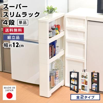キッチン 隙間収納 35cm（キッチンラック）｜キッチン収納 | 家具