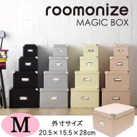 収納ボックス 折りたたみ収納 TOFFY トフィー マジックボックス roomonize M 幅20.5cm 奥行28cm 高さ15.5cm | ベリベリモッコ