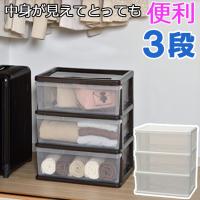 収納ボックス 収納チェスト 3段 キャスター付き 収納ケース 引出し収納(シーズワイドチェスト３段)幅54cm奥行40cm高さ63cm 日本製 | ベリベリモッコ