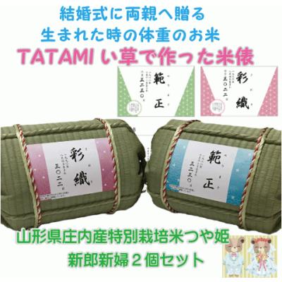 米俵のおすすめ人気商品一覧 通販 - Yahoo!ショッピング