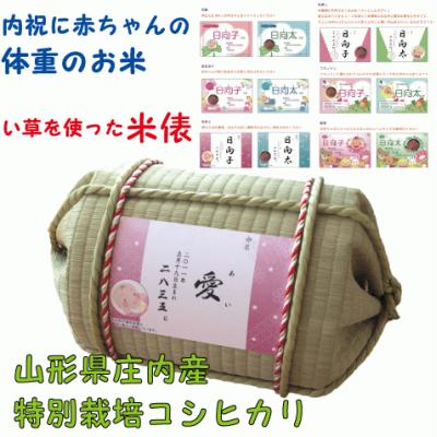 米俵のおすすめ人気商品一覧 通販 - Yahoo!ショッピング