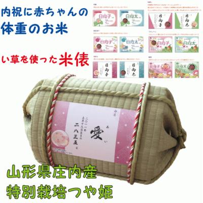 米俵のおすすめ人気商品一覧 通販 - Yahoo!ショッピング