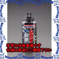 【P】【代引不可】【個人宅配送不可】ESCO(エスコ) 550g ムカデコロリ粉剤 EA941D-1 [ZES080463] | K-material-shop