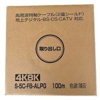 二幸電気工業 同軸ケーブル S-5C-FB-ALPG 100m巻 薄灰 [NDK000158]