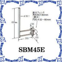 マスプロ電工 BS・CSアンテナ用サイドベース 50cm以下用 SBM45E [MP0015] | K-material-shop