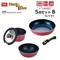 ● パール金属 スタックプラス ブルーダイヤモンドコートIH対応クックウェア5点セットB レッド HB-5631 調理器具 収納性 フライパン 鍋 着脱式取っ手 | 暮らしの杜 横濱