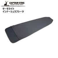 ● パール金属 キャプテンスタッグ サーモライト インナーシュラフシーツ  UB-33 CAPTAIN STAG アウトドア キャンプ レジャー 寝袋 軽量 マミー型 人形型 | 暮らしの杜 横濱