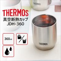 サーモス JDH-360 真空断熱カップ ステンレス S 360ml THERMOS コップ マグカップ 保温保冷 タンブラー 湯飲み 4562344364911 | 暮らしの杜 横濱