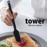 tower ◎★ 山崎実業 シリコーンスプーン タワー ブラック 4279 シリコン 台所 調理道具 計量スプーン キッチンツール 4903208042796 | 暮らしの杜 横濱