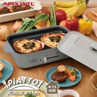 apix アピックス マルチホットプレート ライトグレー AHP-199 調理家電 たこ焼きプレート 温度調節機能 レシピブック付 レトロ かわいい | 暮らしの杜 横濱