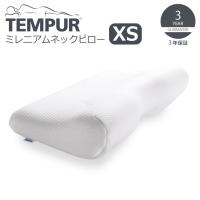 ▽ TEMPUR テンピュール ミレニアムネックピロー XS ホワイト 310020 枕 低反発 かため 仰向け寝 横向き寝 | 暮らしの杜 横濱