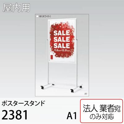 ポスター　立て　特寸法　スーザン　ジレット　額装仕上げ品 好きに ポスター 立て 額装仕上げ品 ジレット スーザン 特寸法