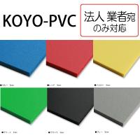 プラスチック PVC（塩ビ） 切板（透明） 板厚 3mm 200mm×900mm 