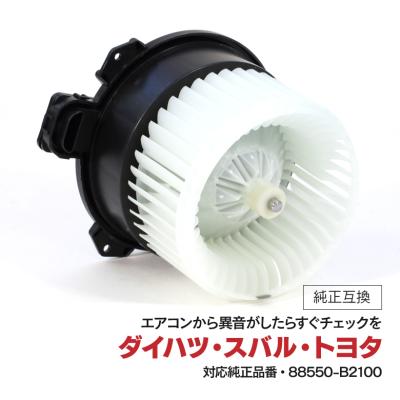 ブロアモーター トヨタの商品一覧 通販 - Yahoo!ショッピング