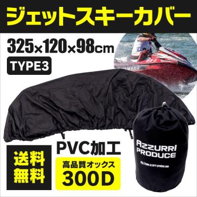 ジェットスキー カバーの商品一覧 通販 - Yahoo!ショッピング ジェットスキー カバーの商品一覧 通販 - Yahoo!ショッピング