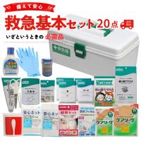 救急セット　応急手当　救急基本セット20点 白箱 持運びに楽な軽い救急箱 家庭 ファミリー 事業所 防災　労働安全衛生規則対応 　救急箱　　ファーストエイド