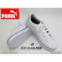 SALE / PUMA プーマ V Court Vulc EB 389908-01 SOFT FOAM コートタイプ クッション Laスニーカー 白黒 22.5cm〜25.0cm ＜20％OFF＞ | くつやさんK-POINT